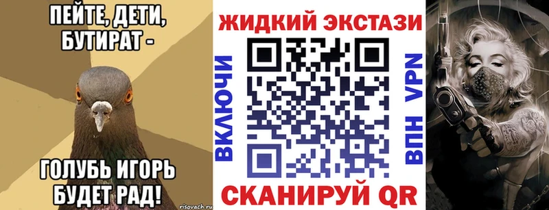гидра ТОР  Онега  Бутират GHB  закладка 