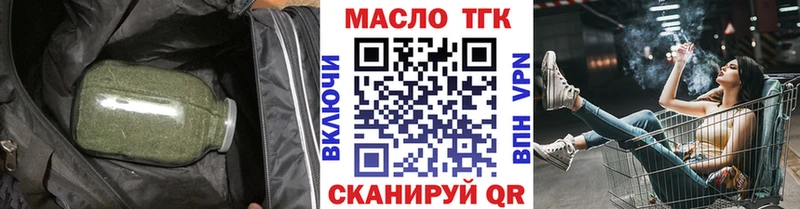 ТГК THC oil  купить наркотики сайты  нарко площадка как зайти  Онега 